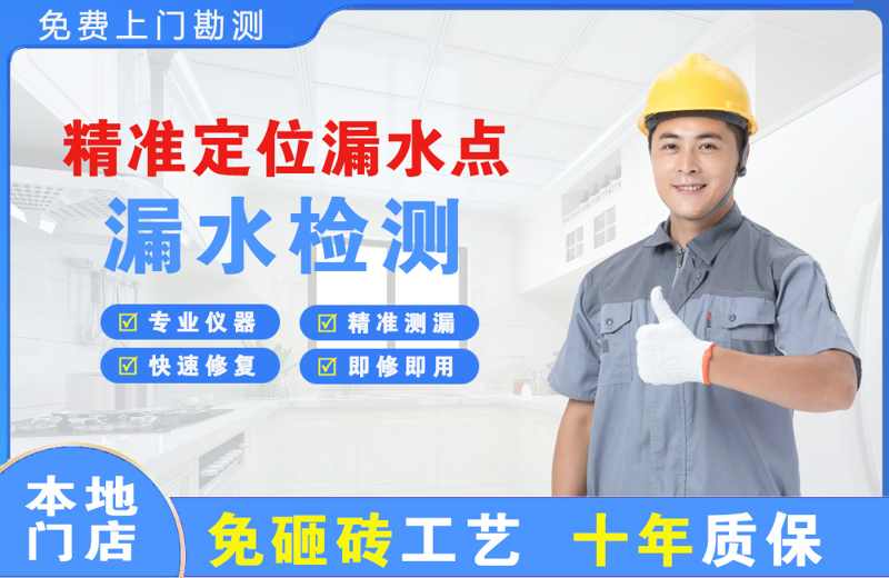 高区精准测漏点