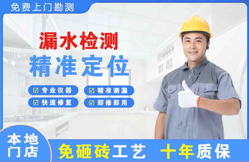 高区漏水检测精准定位